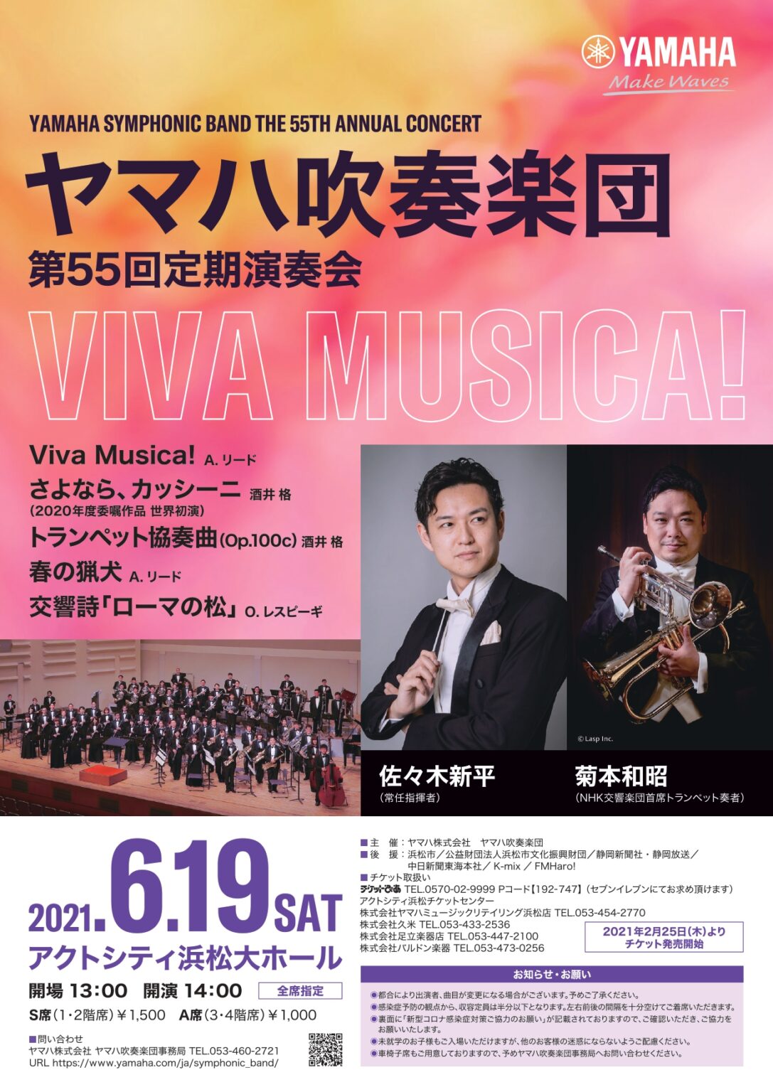 SHIMPEI SASAKI 佐々木新平は日本の指揮者。秋田県出身。東京シティ・フィルハーモニック管弦楽団アソシエイト・コンダクター